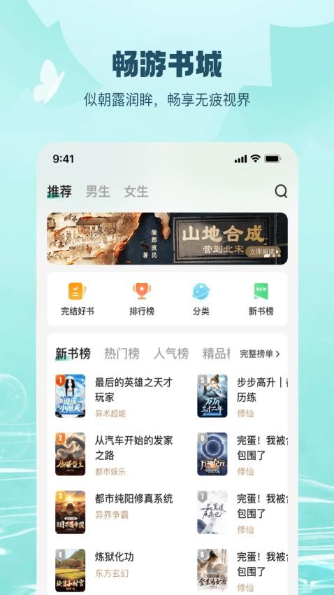 觅乐小说 v3.2.0 手机版 2