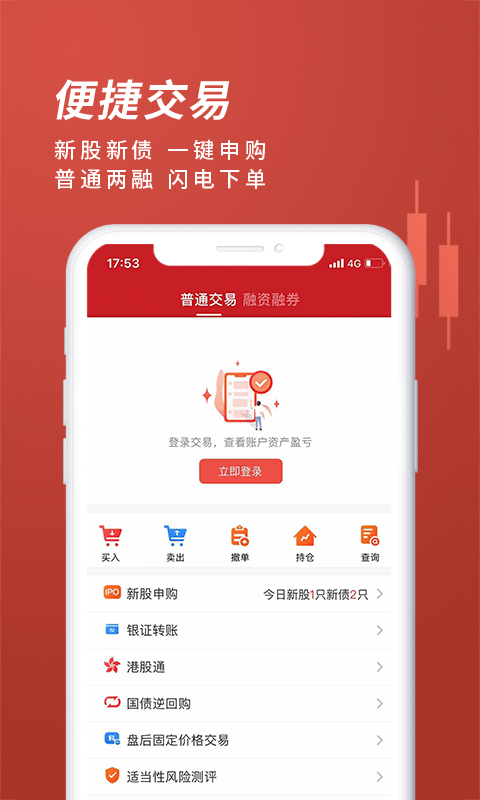 五矿证券掌上盈app v3.44.2 安卓版 2