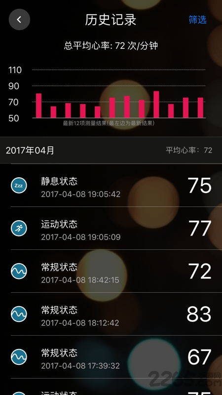 知心心率检测软件 v3.2 0