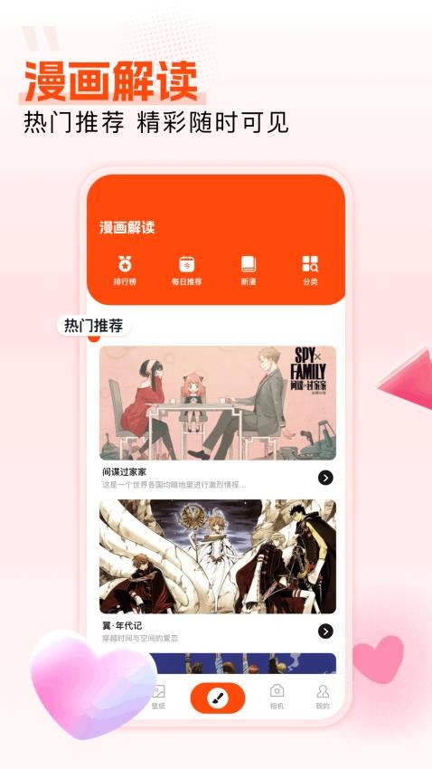 枫芽漫画 v1.1 安卓版 0