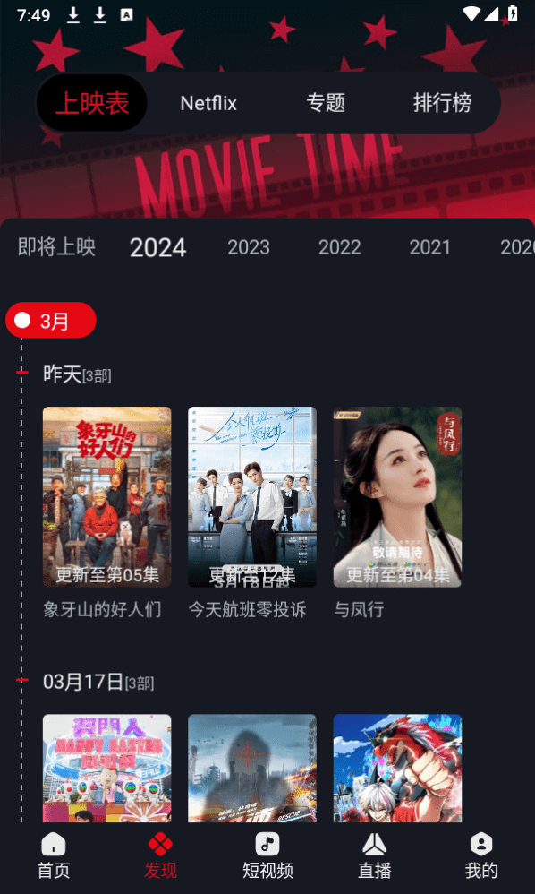 网飞猫免费追剧app v3.4.0 安卓手机版 2