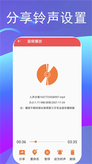 伴奏提取宝app v16 安卓版 2