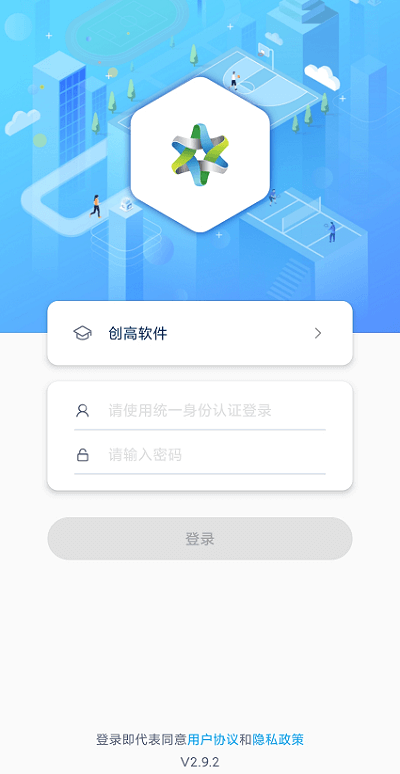 创高体育手机版 v3.0.1 2