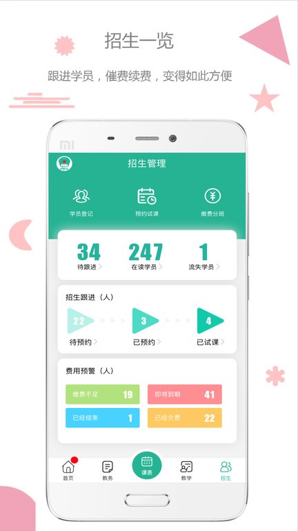 雷小锋官方版 v4.3.9 官方安卓版 0