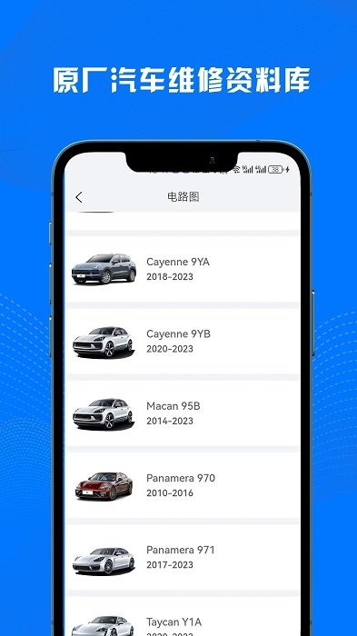ai名车宝典app v4.0.7 安卓最新版 2