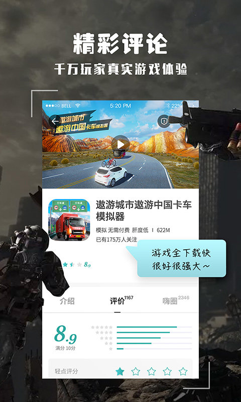 酷酷跑游戏盒子app v11.8.5 安卓 1