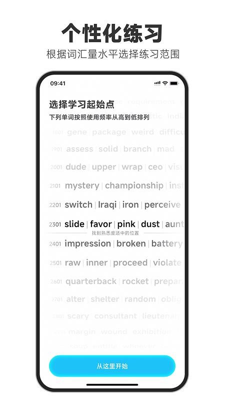 天天磨耳朵 v2.2.1 安卓版 4