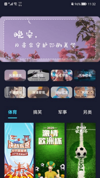 立体壁纸 v1.2 最新版 2