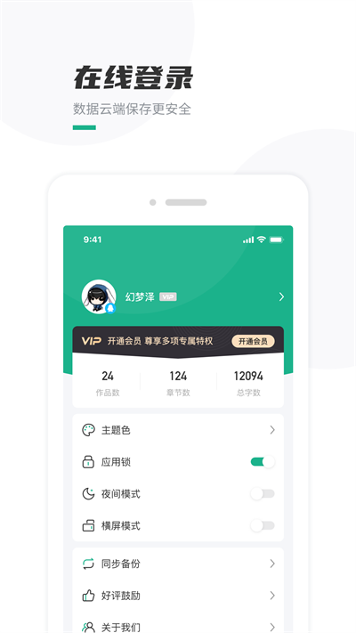 口袋写作官方版 v3.2.3 安卓最新版本 3