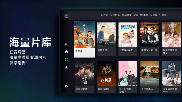爱奇艺TV国际版app v10.3.0 安卓版 4