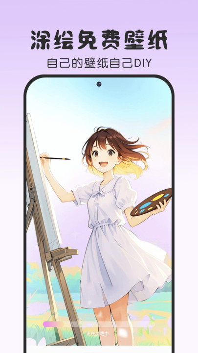 涂绘免费壁纸 v1.0.0 最新版 2