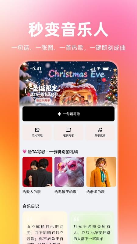 音潮正版 v3.2.1安卓版 2