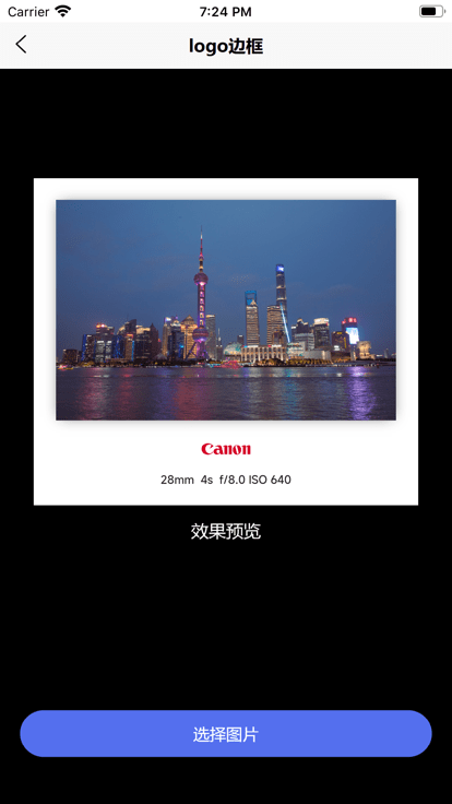 光影边框官方版 v3.2.2 安卓版 0
