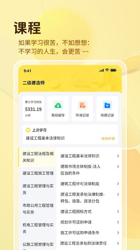 鲁建教育 v1.0.0 最新版 0