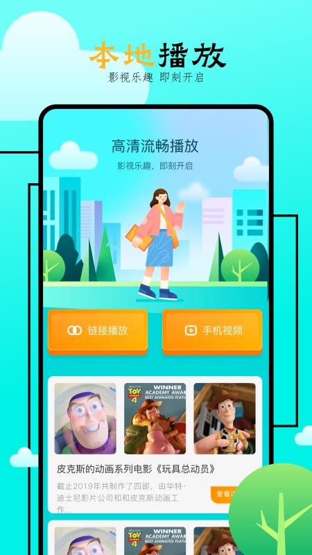飞马影院 v1.7 最新版 2