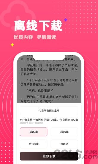 腐竹免费小说app v1.0.46 安卓版 2
