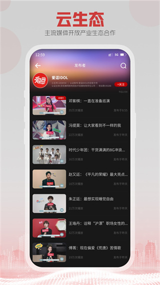 5g云tv电视版 v1.3.MP.015 安卓版 1