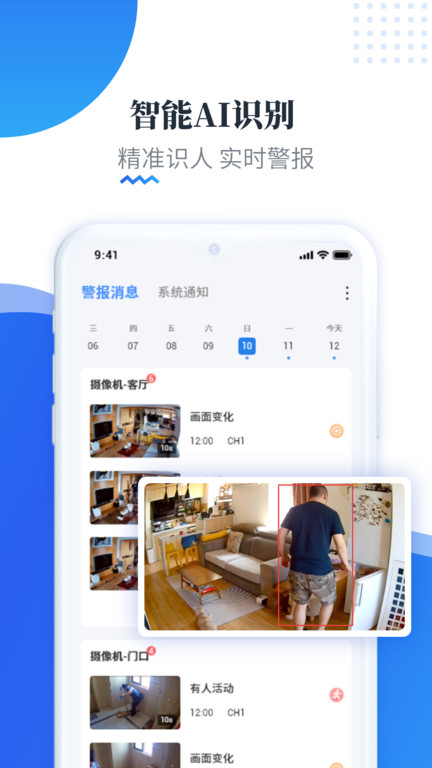 易视云监控平台最新版 v4.6.9.7 安卓手机版 2