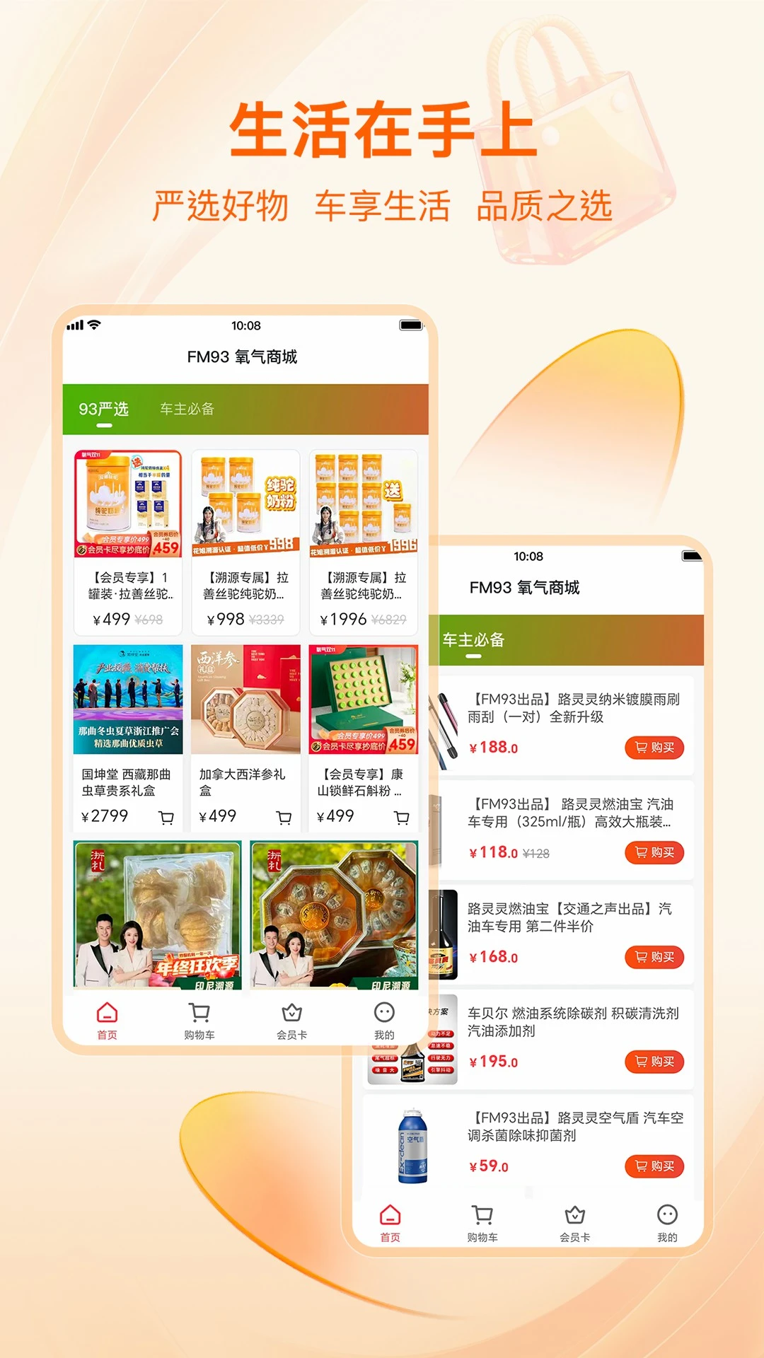 北高峰 v3.7.5安卓版 3