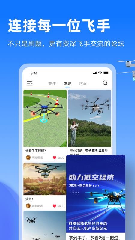 开普勒飞行 v1.0.2 安卓版 0