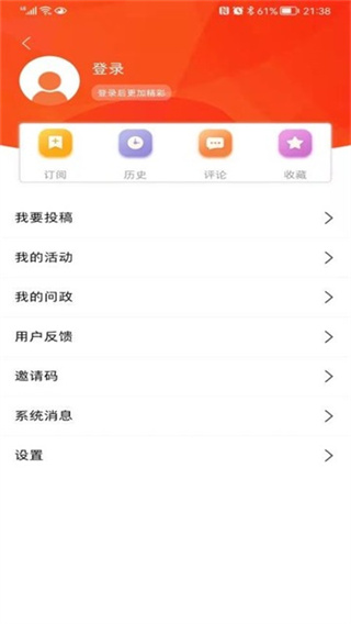 群众新闻app v7.0.0 安卓客户端 3