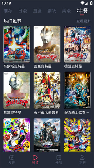 动漫共和国官方正版 v1.0.0.8 安卓版 3