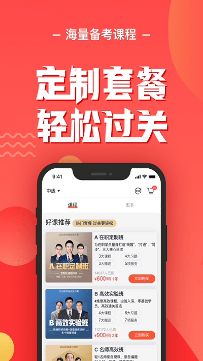 会计云课堂官方版 v4.1.5 安卓版 1