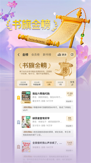 书旗小说app v12.5.9.257 安卓版 2