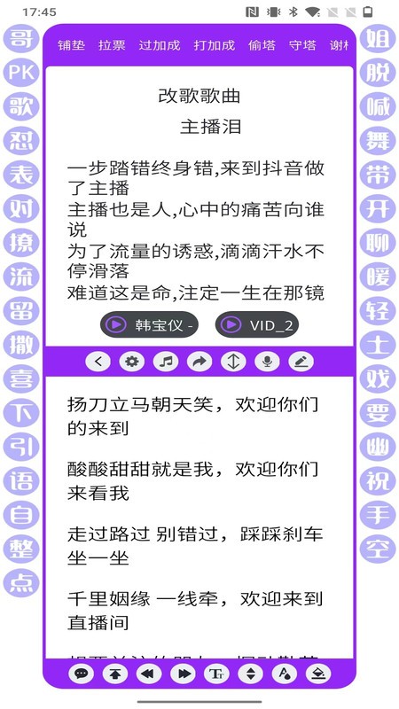 播满易软件 v1.7.6 安卓版 3