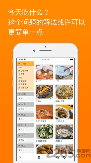 料理笔记app v3.3.2安卓最新版 1