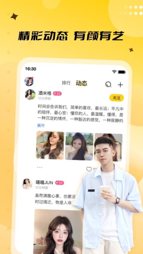 来乐 v3.7.7 最新版 0