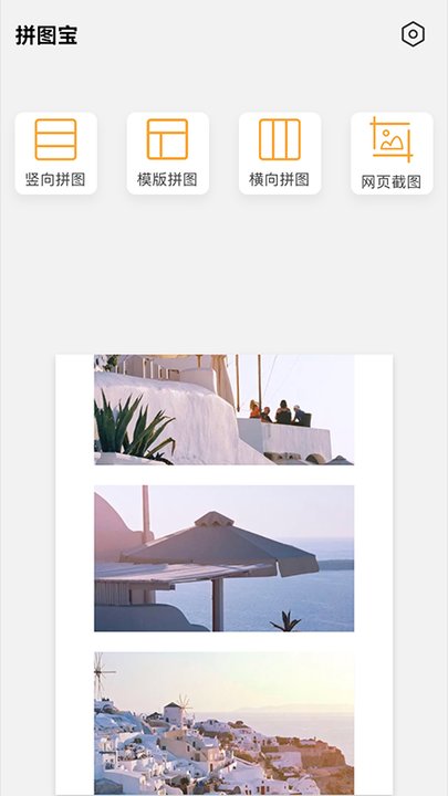 拼图宝app v1.6 安卓版 1