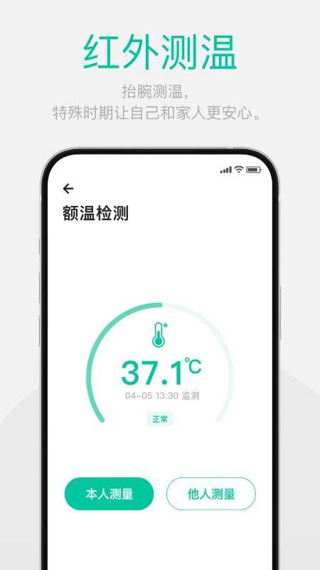 戴乐行dynasyn软件 v2.2.9 安卓版 3