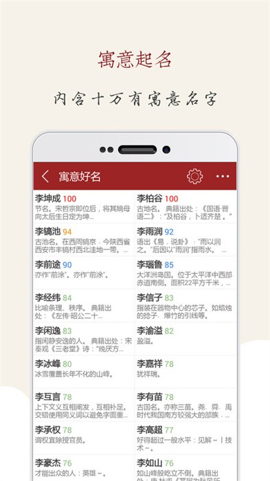 起名大师app v12.2 安卓免费版 0