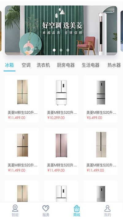 智汇家商户版 v8.6.6 安卓版 0