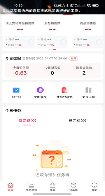 童行帮官方版 v2.73.0 安卓版 0