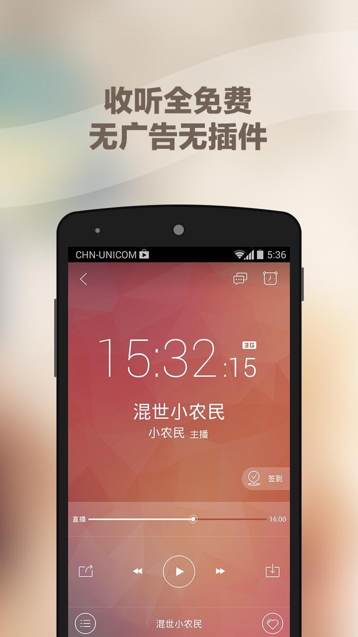蜻蜓懒人听书 8.7.42 官方安卓版 0