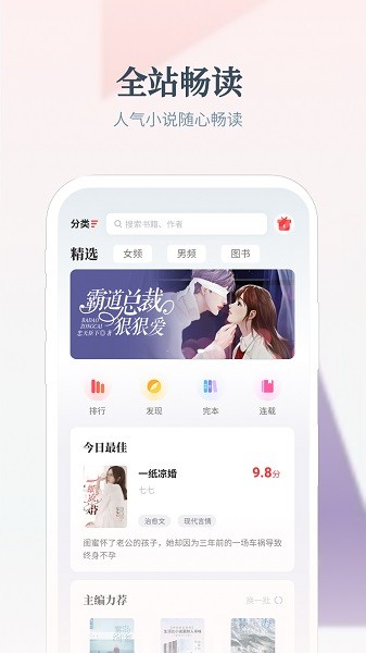 热料小说 v5.1.2 免费版 2