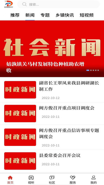 大美当涂软件 v3.0.1 安卓版 3