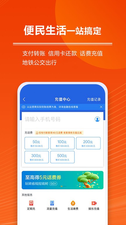 星图金融app最新版本(原苏宁金融) v6.9.16 安卓官方正版 1