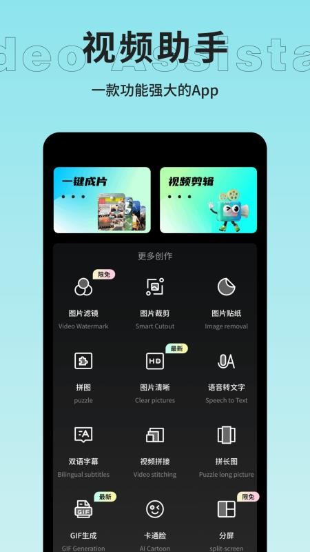 爱豆vlog v1.2 安卓版 0