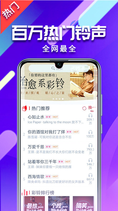 左耳铃声客户端 v4.0.00.239 安卓版 0