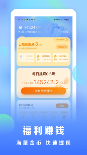 浩看免费小说手机版 v2.7.0.2 手机版 3