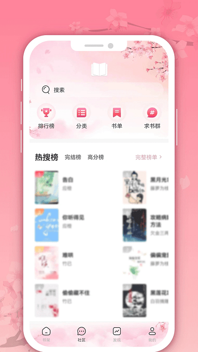 微耽小说官方版 v1.3.0 安卓版 3