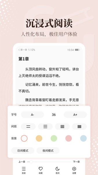 拂袖阅读手机版 v2.2.2.0 安卓版 2