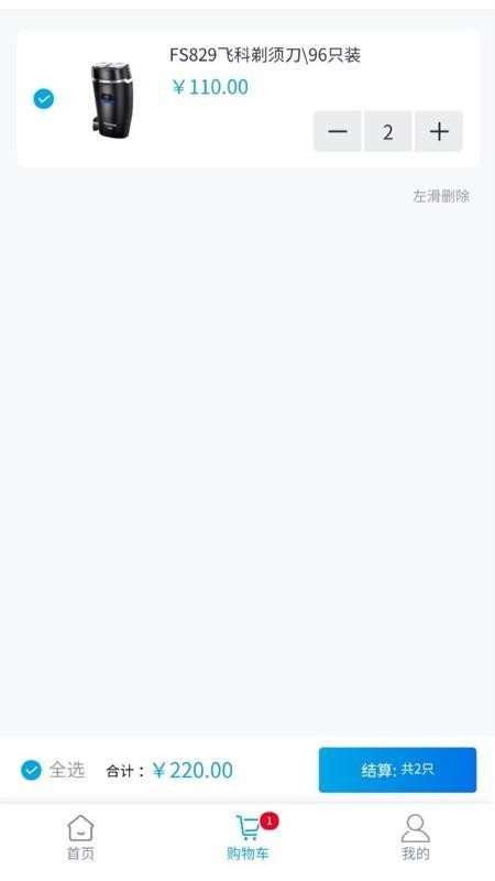 飞科终端订货 v1.0.0 手机版 1