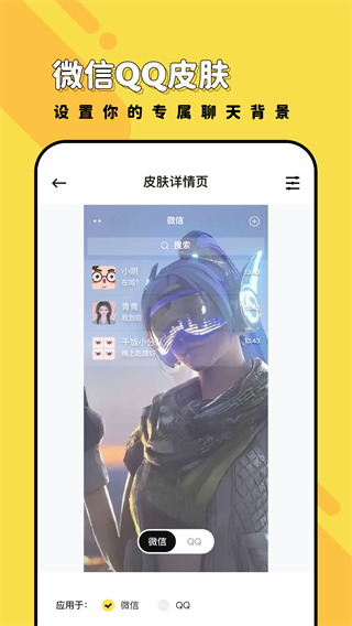 兔兔壁纸 v1.7.0 安卓版 1