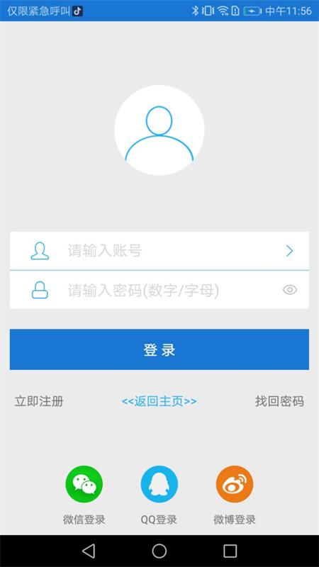 量子微查app手机版 v2.3.30 安卓版 0