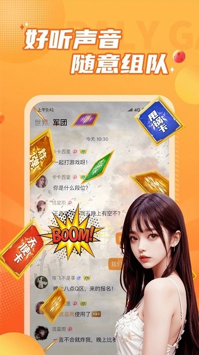 小鹿组队电竞陪玩app v5.1.0 安卓最新版 2