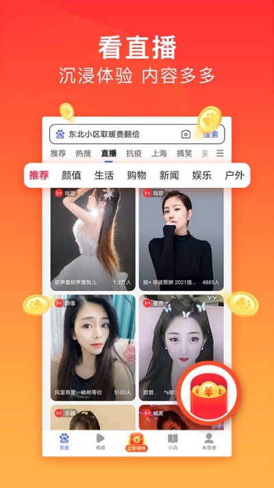 百度浏览器2025旧版本 v6.81.0.30 安卓版 2